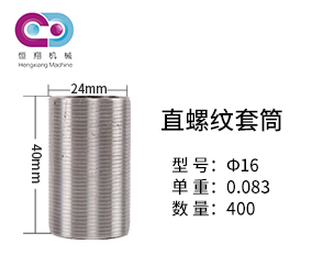 鋼筋套筒多少錢